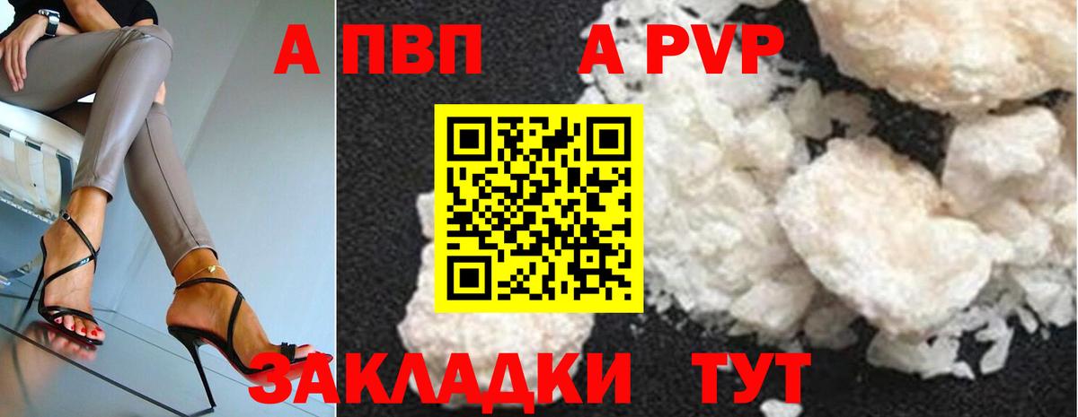 Куйбышев  A PVP мука  APVP СК  A PVP  Вход с VPN 