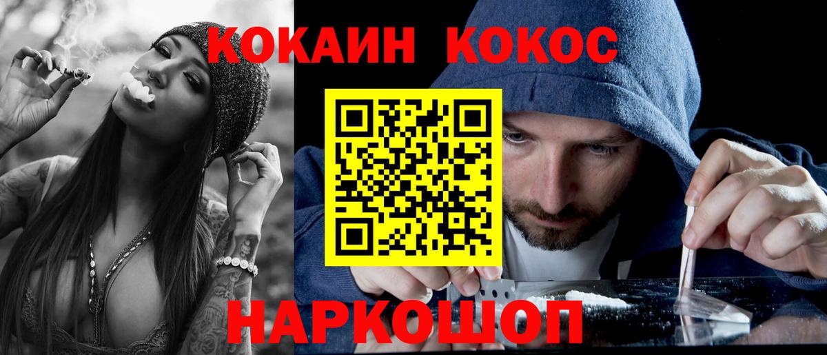 Cocaine Боливия Куйбышев