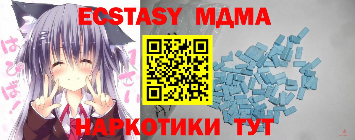 Ecstasy 280мг Куйбышев