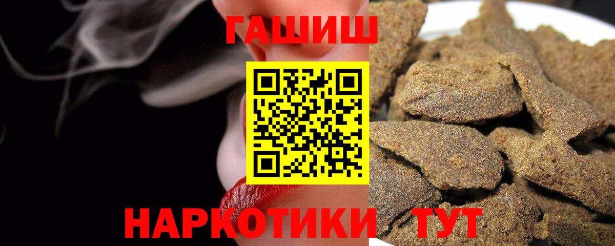 ГАШИШ Cannabis  Гашиш 40% ТГК  Куйбышев  Вход с VPN 