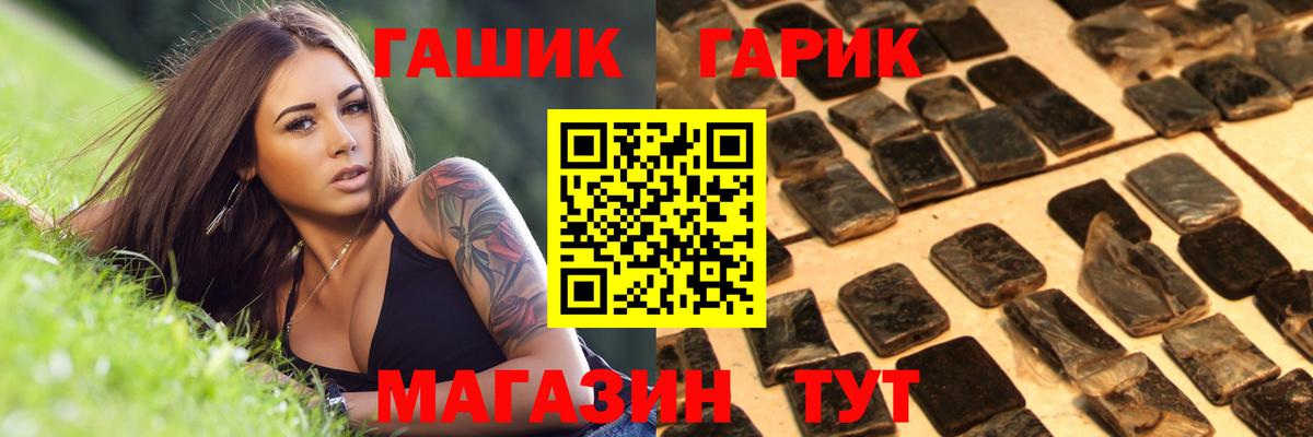 ГАШИШ ice o lator Куйбышев