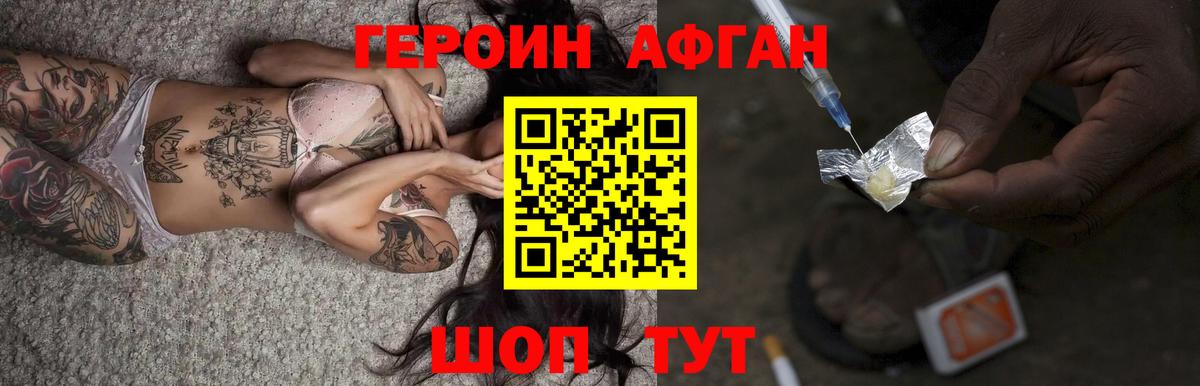 Героин белый  ГЕРОИН  Куйбышев  Вход с VPN 