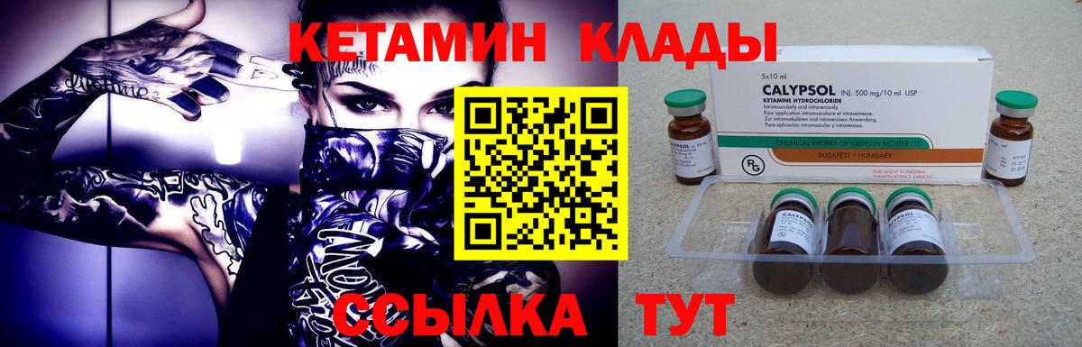 Кетамин ketamine  Вход с VPN  мега ссылка  Куйбышев  Кетамин VHQ 