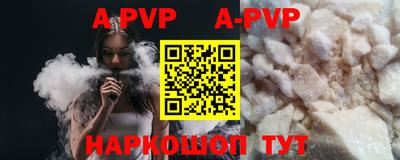 ALPHA-PVP Камышлов