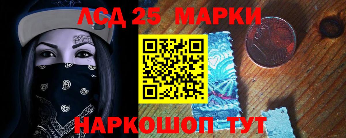 ЛСД экстази кислота Куйбышев