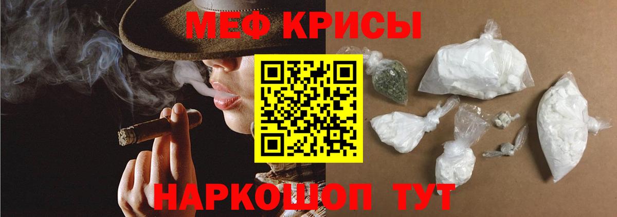 Меф мука Куйбышев