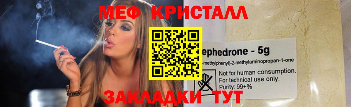 Мефедрон 4 MMC  купить наркоту  Куйбышев  Мефедрон  МЯУ-МЯУ мука  Вход с VPN  МЯУ-МЯУ 