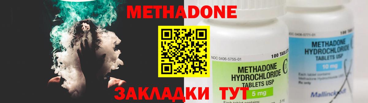 Метадон VHQ  МЕТАДОН methadone  Куйбышев  Вход с VPN 