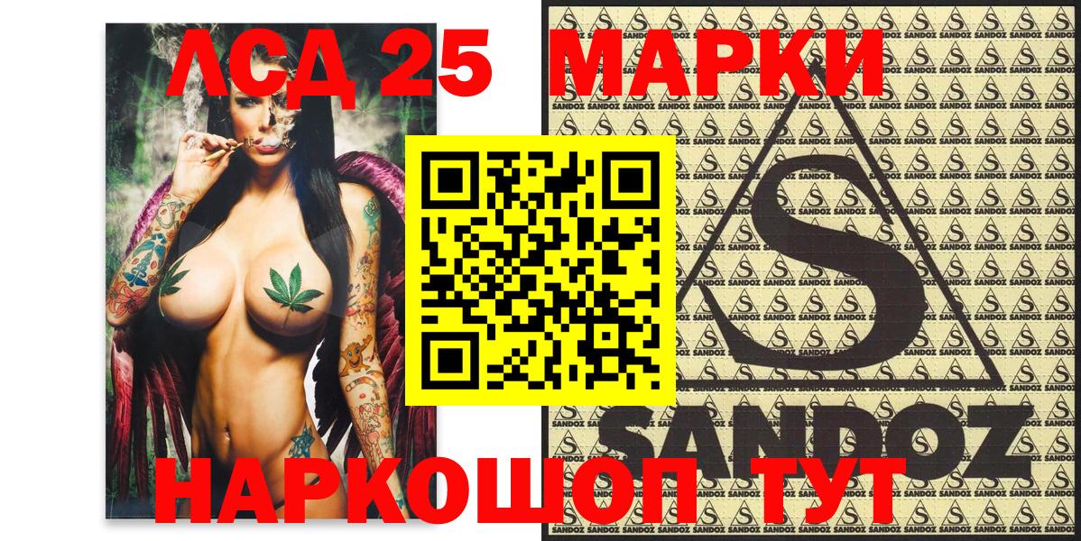 Наркотические марки 1,5мг  Вход с VPN  Куйбышев 